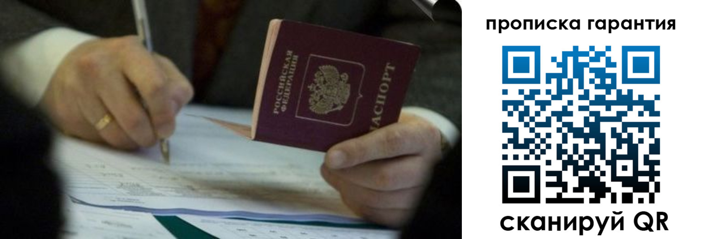регистрация в Суздали