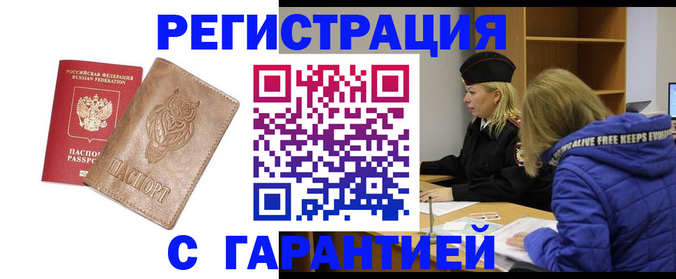 временная регистрация надежно в Суздали